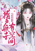 獵戶娘子有空間在線閱讀