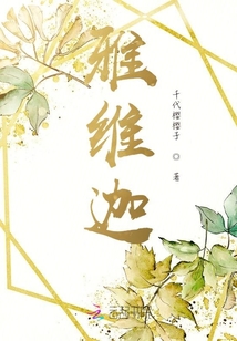 雅維迦