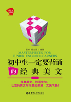 给力英语：初中生一定要背诵的经典美文在线阅读