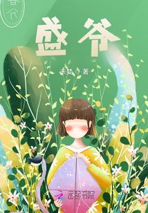 盛爺