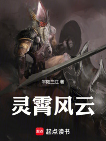 靈霄風云