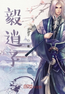 仙君逍遥
