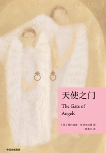 Angel Gate