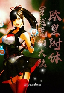 穿越魔幻大陸歐皇附體