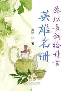 英雄名册之愿以长剑绘丹青