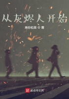 從灰燼人開始在線閱讀