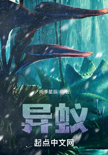 異蟻