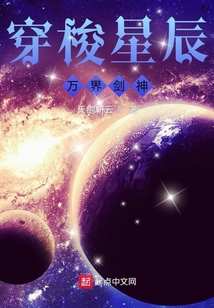 穿梭星辰，萬(wàn)界劍神