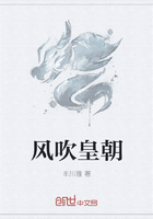 风吹皇朝在线阅读