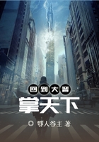 回到大晉掌天下在線閱讀