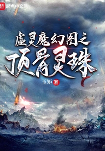 頂骨靈珠