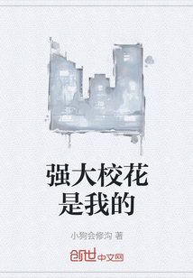 強大?；ㄊ俏业? class=