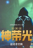 重鑄諸神榮光！在線閱讀