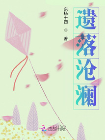 遺落滄瀾