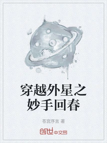 The Master of Traveling Through Alien Rejuvenation