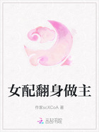女配翻身做主在線閱讀