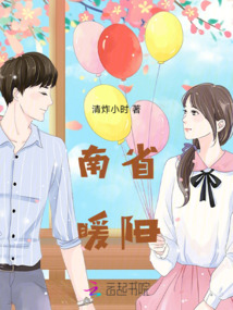南省暖陽