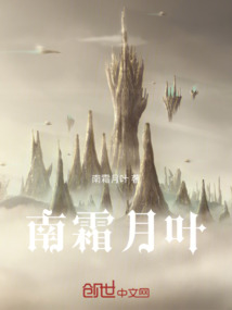 南霜月葉