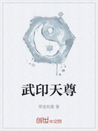 武印天尊在线阅读