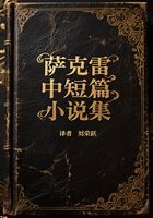 薩克雷中短篇小說集在線閱讀