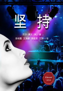 堅持