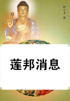蓮邦消息在線閱讀