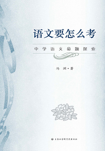 語文要怎么考
