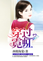 穿過霓虹在線閱讀