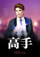 全職護美高手在線閱讀