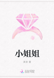 小姐姐