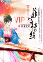鳳儀天下：菲雪情絲在線閱讀