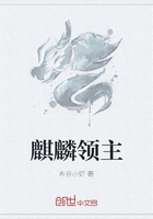 麒麟領主在線閱讀