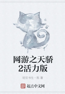 Online Game Tianjiao 2 Vitality Edition