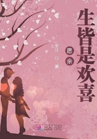 愿余生皆是歡喜在線閱讀