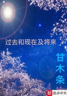 過去和現在及將來