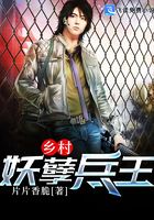 鄉村妖孽兵王在線閱讀