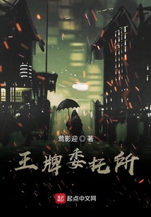 王牌委托所