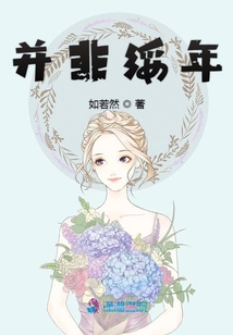 并非綏年