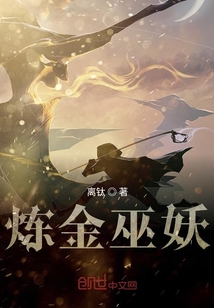 煉金巫妖