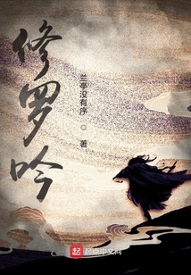 修羅呤
