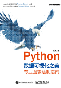 Python數據可視化之美:專業圖表繪制指南(全彩)