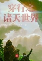 諸天之從將夜開始在線閱讀