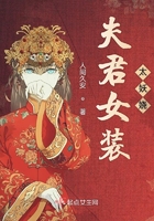 夫君女裝太妖嬈在線閱讀