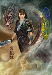 龍之驕子