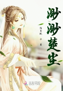 渺渺楚塵