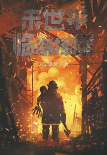 末世來臨指揮官