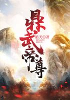 鼎武帝尊