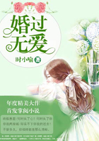 婚过无爱