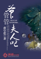 军爷夫人别冲动