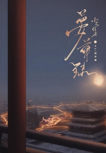 刺客信條：夢華錄